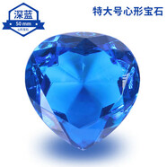 千寶萊大號亞克力仿水晶透明無(wú)孔愛(ài)心形飾品兒童寶石玩具獎勵孩子小禮物 5CM心形藍色一顆