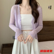 風(fēng)曉薇遮陽(yáng)開(kāi)衫針織外套女新款夏季外搭縷空冰絲上衣早春V領(lǐng)空調(diào)衫 紫色-外搭女開(kāi)衫 薄款 XL -薄款外搭女開(kāi)衫