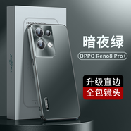 天覺(jué) 適用oppo reno8手機(jī)殼 reno8pro保護(hù)套全包防摔超薄直邊電鍍磨砂男商務(wù)潮款硬殼 reno8pro+【暗夜綠】升級(jí)直邊+輕奢質(zhì)感