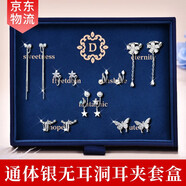 締晶無(wú)耳洞耳夾女通體銀一周套裝免打孔耳骨夾無(wú)耳洞女生生日禮物女友 【久夾不疼】無(wú)耳洞耳夾七對T06