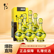 牛欄山黃龍二鍋頭 百年經典 清香型白酒52度 500mL*6瓶 整箱