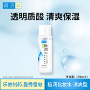 曼秀雷敦肌研極潤保濕洗面奶化妝爽膚水滋潤乳液面霜眼霜男女用面部護膚 ( 化妝水170ml-清爽型 )