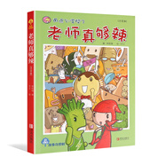 正版任選 故事奇想樹(shù)系列 魔法紅木鞋狐貍的錢(qián)袋柿子色的街燈妖精老屋用點(diǎn)心學(xué)校好新鮮教室戲臺上的大將軍流星沒(méi)有耳朵 四三二一年級小學(xué)生課外閱讀書(shū)籍兒童文學(xué)故事書(shū)小說(shuō) 用點(diǎn)心學(xué)校3：老師真夠辣(注音版)