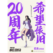 航海王狂熱行動(dòng)海報電影海賊王墻貼紙學(xué)生宿舍周邊貼畫(huà)定制20周年 航海王狂熱行動(dòng)19 30*42cm/45cm