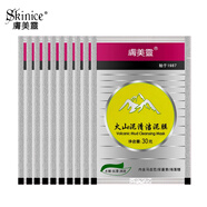 膚美靈火山泥清潔泥膜虞美靈洗面膜涂抹式保濕補(bǔ)水滋潤 10袋裝* 30g