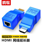 HDMI網(wǎng)絡(luò)延長器轉(zhuǎn)換器30米無源轉(zhuǎn)rj45電腦網(wǎng)口網(wǎng)絡(luò)信號(hào)放大器高清傳輸1080P水晶頭網(wǎng)線直通頭 HDMI 網(wǎng)絡(luò)延長器 30米 【藍(lán)色1對(duì)】 30米