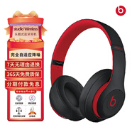 Beats Studio3 Wireless魔音錄音師3代藍(lán)牙無線主動(dòng)降噪頭戴式二手99新 十周年桀驁黑紅 已拆封配件齊全
