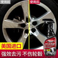 BLACK MAGIC輪轂清洗劑鐵粉去除劑清潔劑不傷輪胎美國進口680ml