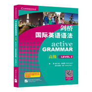 劍橋國際英語語法（高級）
