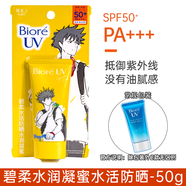 Biore日本防曬霜男女軍訓清爽水感防曬保濕凝露隔離 50g