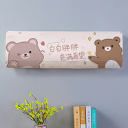 全包掛機空調罩防塵罩2025新款1.5P通用家用室內機壁掛式空調布罩 奶油動(dòng)物園（全包款） 86*30*18【3個(gè)裝】