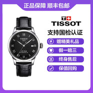 【二手95新】天梭(TISSOT)力洛克男表經(jīng)典系列二手自動(dòng)機械奢侈品腕表瑞士手表