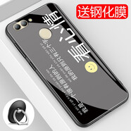 龍清 華為Nova2plus手機(jī)殼BAC-AL00創(chuàng)意保護(hù)套個(gè)性硬殼玻璃殼 適用于NOVA2plus 看心情