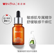 薇諾娜舒敏保濕修護(hù)精華液 面部精華液淡化紅血絲敏感肌膚護(hù)膚品化妝品 30ml舒敏保濕精華液