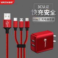 維肯充電器頭快充多口線套裝安卓蘋果手機(jī)適用華為oppo魅族魅藍(lán)三星小米紅米vivo錘子一加諾基亞 三合一數(shù)據(jù)線+雙接口充電器套裝-紅色
