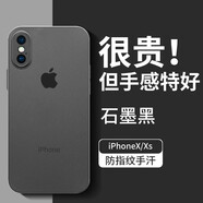 墨迪（Muedy）適用于蘋果XR手機(jī)殼iPhoneXSmax保護(hù)套超薄磨砂透明防摔硅膠軟殼 透明黑+鋼化膜 蘋果X/XS