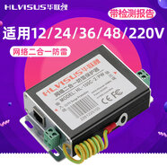 華聯(lián)視（HLVISUS）百千兆POE網(wǎng)絡(luò )防雷器監控攝像頭1000M二合一避雷浪涌保護AP網(wǎng)橋設備立桿電箱道路小區8芯交換機錄像機光貓路 百兆二合一防雷器(HL-100C-2/PW