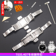 征途適用天梭1853鋼帶表扣蝴蝶扣手表扣庫圖力洛克PRC200鋼帶扣表鏈配件 T035.407/035.410 鋼帶扣 表扣內側帶編碼和數字與原款一致