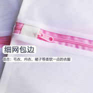華媛優(yōu)品洗衣袋洗衣機專(zhuān)用護洗袋加厚超大窗簾羽絨服毛衣文胸內衣網(wǎng)袋定制 細網(wǎng)包邊35*45CM（洗毛衣等）