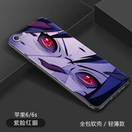 幸希 蘋(píng)果6s手機殼iPhone6splus保護套7p/8p全包軟硅膠七防摔磨砂動(dòng)漫火影忍者寫(xiě)輪眼八 6/6s 紫臉紅眼