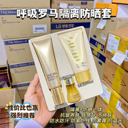 蘇秘37°（Su:m37°）韓國su:m37呼吸蘇秘羅馬魚(yú)子醬防曬套盒補水隔離紫外線(xiàn)抗皺養膚 50ml 不帶小樣