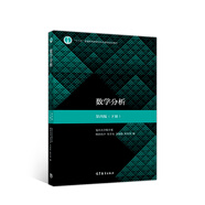 數(shù)學分析（第4版 下冊）