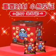 明治meiji小熊餅干巧克力夾心餅干630g盒裝新加坡進口兒童零食年貨禮盒