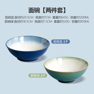inmindhouse面碗8英寸泡面碗大碗日式陶瓷大號中式大湯碗好看吃面碗釉下彩 面碗【兩個(gè)】