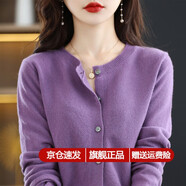 昏鏡春秋外搭針織開(kāi)衫女圓領(lǐng)外套毛衣春秋新款寬松時(shí)尚短款打底純色 紫色 L