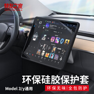 特友之家Topfit適用于特斯拉Model3/Y中控導(dǎo)航屏幕鋼化膜保護(hù)套框硅膠配件 屏幕硅膠保護(hù)套-黑色