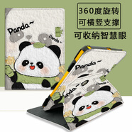 雅綠格 學(xué)而思學(xué)習(xí)機(jī)保護(hù)套XPAD11英寸360度旋轉(zhuǎn)智能家教機(jī)保護(hù)殼可收納智慧眼兒童防摔皮套經(jīng)典款11.45 可愛(ài)竹巾熊貓+書寫觸控筆 學(xué)而思學(xué)習(xí)機(jī)XPAD-11英寸
