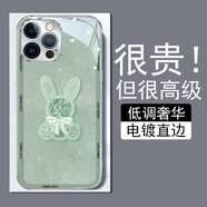 樂小妞 閃光鉆石兔適用于蘋果16ProMax手機(jī)殼網(wǎng)紅iPhone15高檔電鍍鋼化玻璃蘋果14男女情侶輕奢保護(hù)套新 【閃光鉆石兔綠】電鍍玻璃殼 蘋果13