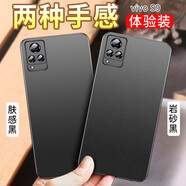 毅美 適用vivos9手機殼s9超薄磨砂vos男款vivo91磁吸wiwo硬殼保護(hù)套vivis步步高輕薄防摔外殼vovis維沃 巖砂黑+膚感黑丨經(jīng)典款 vivo S9