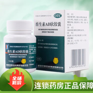 威海華新 維生素AD軟膠囊100粒 預(yù)防維生素A及D的缺乏癥佝僂病夜盲癥小兒手足抽搐癥 3盒裝