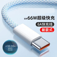 怪電貓適用66W充電器頭快充套裝6A數(shù)據(jù)線type-c快充充電頭華為mate60pro/40/50vivo手機(jī)榮耀小米o(hù)ppo 天空藍(lán)【6A編織快充線】 1米