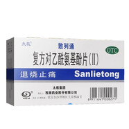 太極散列通 復(fù)方對(duì)乙酰氨基酚片(Ⅱ) 10片 普通感冒或流行性感冒引起的發(fā)熱 也用于緩解輕中度疼痛 10盒裝