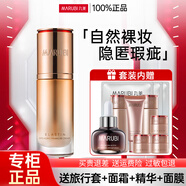 丸美（MARUBI）bb霜 凝時(shí)煥膚BB霜35g 持久遮瑕 妝前打底 隔離霜清透服帖裸妝感 丸美凝時(shí)bb霜35g