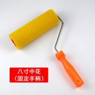 邦涂飾（Bang tu shi） 邦涂飾系列拉毛滾筒刷拉花滾筒肌理漆藝術(shù)滾刷工藝彈性涂料花紋 8寸中花【固定手柄】