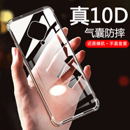 AOYAMIC 適用vivoY9s/Y5s手機(jī)殼y7s/y3s保護(hù)套全包防摔透明超薄硅膠軟殼簡約男女款防滑散熱 vivo Y9s【透明白】 氣囊防摔透明軟殼【單殼】