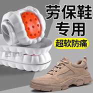 足印部落勞保鞋專用鞋墊男運(yùn)動(dòng)減震踩屎感軟彈站久不累軍訓(xùn)防腳痛夏季防臭 2雙裝-灰色】軟彈減震-超軟防痛 4344碼