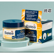 芭樂雅德國Q10輔酶面霜抗皺緊致SPF15日霜/晚霜50ml 晚霜 干性中性油性及混合性肌膚