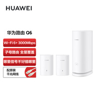 華為凌霄子母路由 Q6（1母2子套裝）3000Mbps 千兆子母路由 全屋WiFi 6+ PLC電力線版 電力貓 mesh路由器