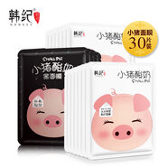 韓紀(jì)小雞蛋護(hù)膚化妝品套裝少女初中高中學(xué)生12 13 14 15 小豬酸奶白面膜15片+黑面膜15片