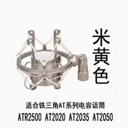 碩色電容麥金屬防震架U87 MK4 103鐵三角得勝AKGrode羅德外螺紋麥克風(fēng)防震架金屬話筒避震架懸臂減震 鐵三角AT2020 2035 2050