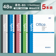 工作記事本軟抄本無(wú)線(xiàn)膠裝日記本A5筆記本子學(xué)生用B5記作業(yè)練習本文具復古簡(jiǎn)約加厚32K商務(wù)A4護眼大 B5（48張）5本裝