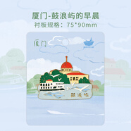 貓的天空之城城市金屬冰箱貼福建福州廈門海邊愛心樹閩南冰箱貼伴手禮紀(jì)念品 廈門-鼓浪嶼的早晨