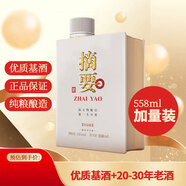 金沙回沙酒 摘要珍品版 醬香型白酒 53度 558ml 單瓶裝【年貨送禮】