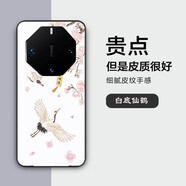 優(yōu)勛（YOUXUN）適用于華為mate70pro手機(jī)殼時(shí)尚防摔mt60rs非凡大師手機(jī)殼新款素皮潮流中國(guó)風(fēng)50保時(shí)捷皮革保護(hù)套 白底仙鶴 華為Mate60rs非凡大師
