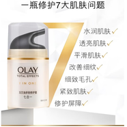 玉蘭油白里透紅霜50g套裝美白霜+潔面乳女保濕面霜補水擦臉油霜 多效修護霜50g