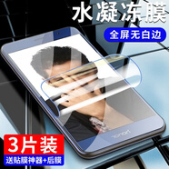 飛貼寶  榮耀8水凝膜全屏8青春版高清抗藍(lán)光軟膜Honor8lite防摔手機(jī) 榮耀 8青春版 水凝凍膜【超清防指紋】2片裝